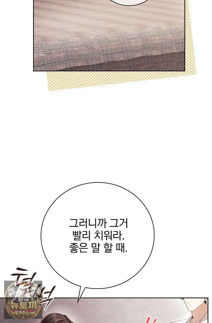 소꿉친구와 감금당했다 7화 16
