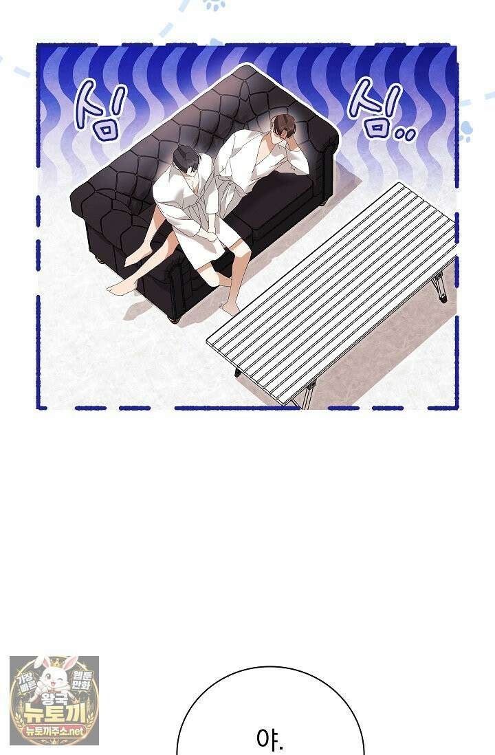 소꿉친구와 감금당했다 7화 19