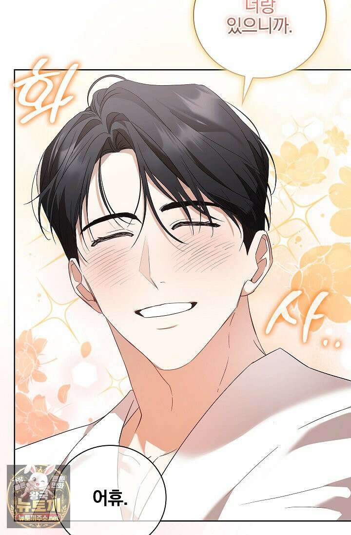 소꿉친구와 감금당했다 7화 21