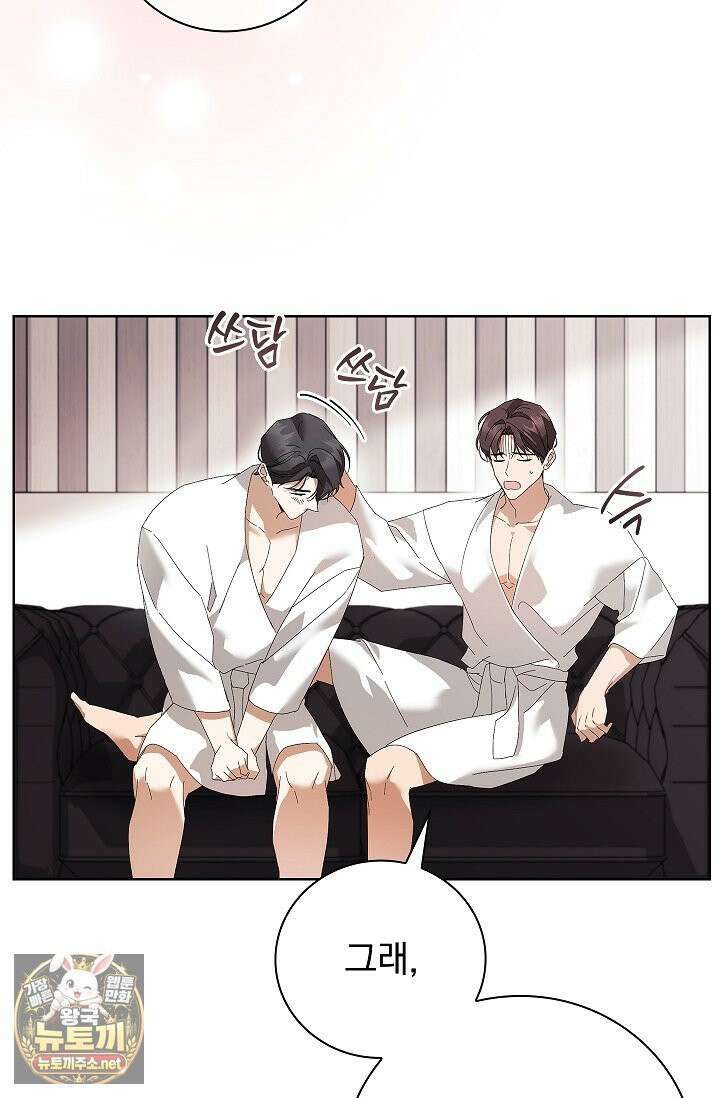 소꿉친구와 감금당했다 7화 22