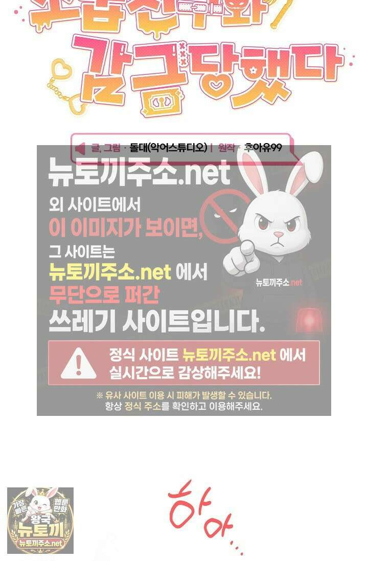 소꿉친구와 감금당했다 7화 25