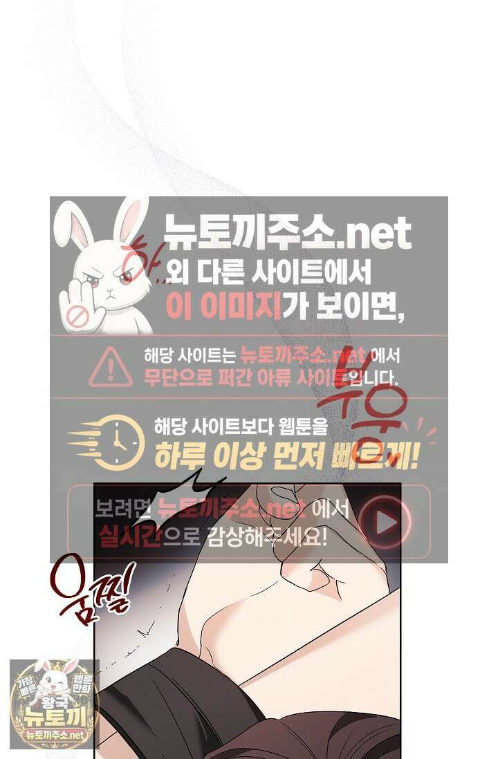 소꿉친구와 감금당했다 7화 26
