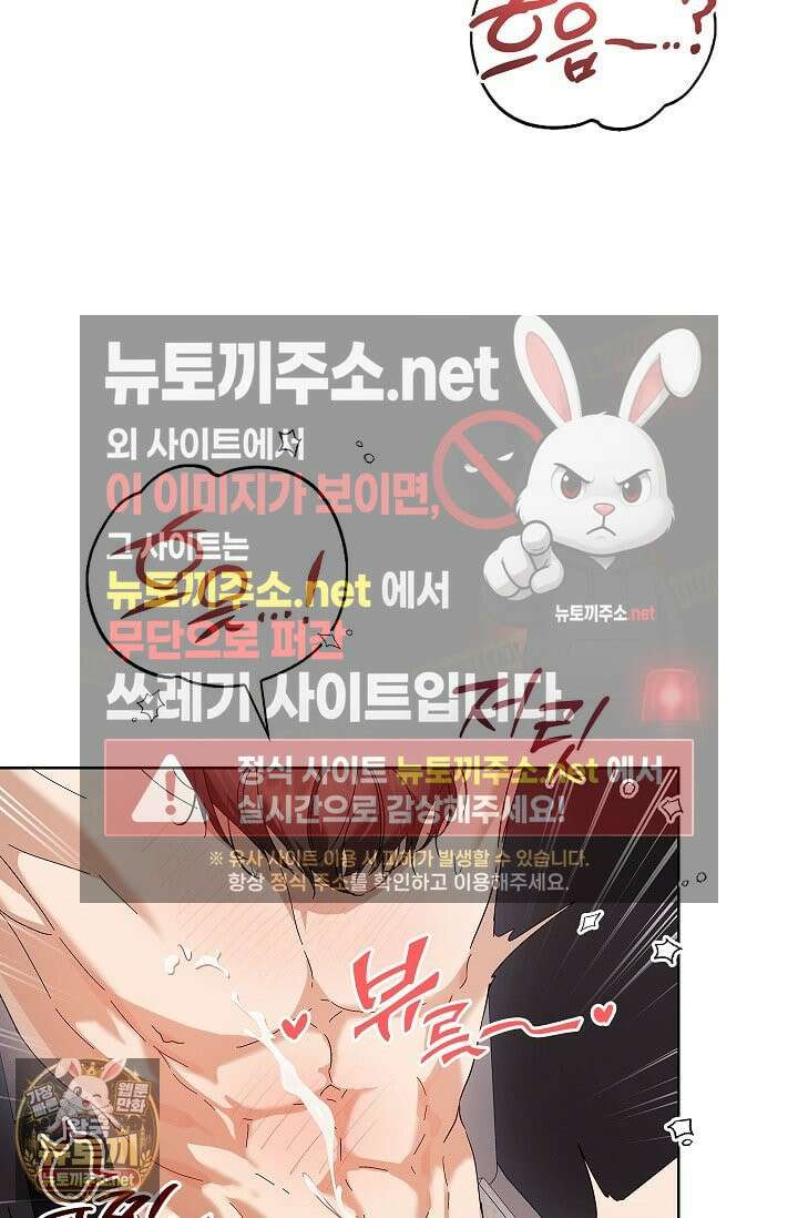 소꿉친구와 감금당했다 7화 31