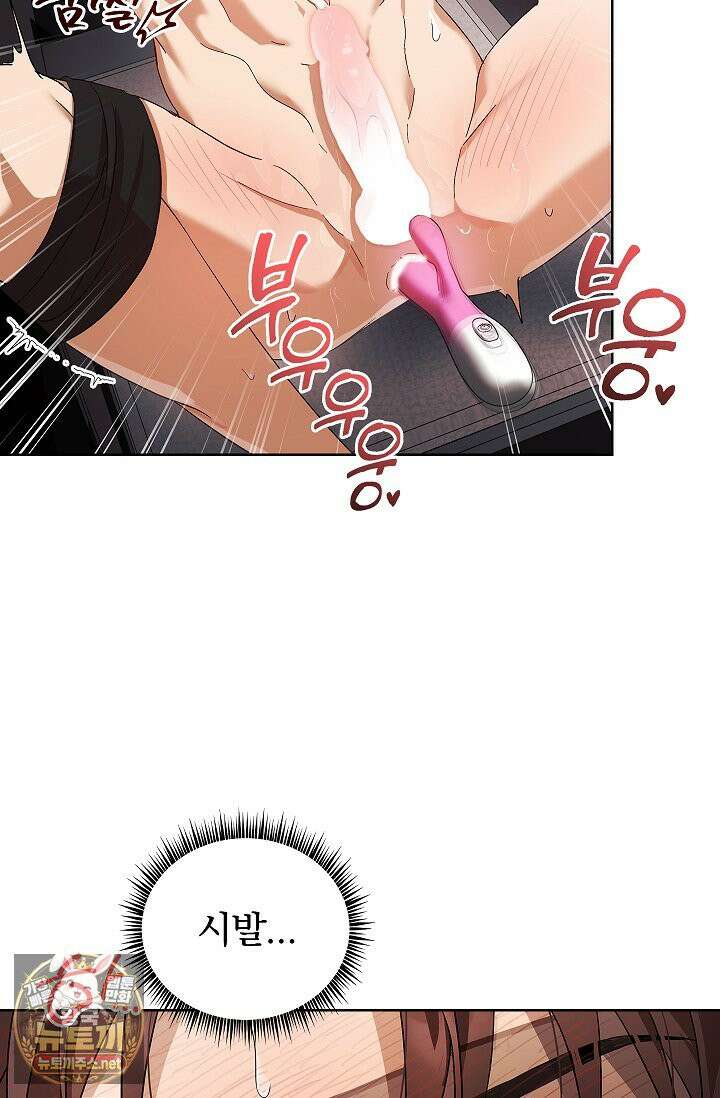 소꿉친구와 감금당했다 7화 32