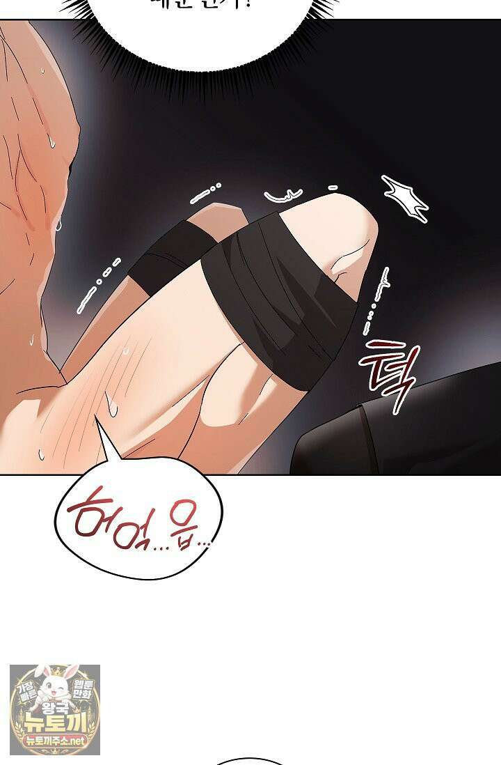 소꿉친구와 감금당했다 7화 34