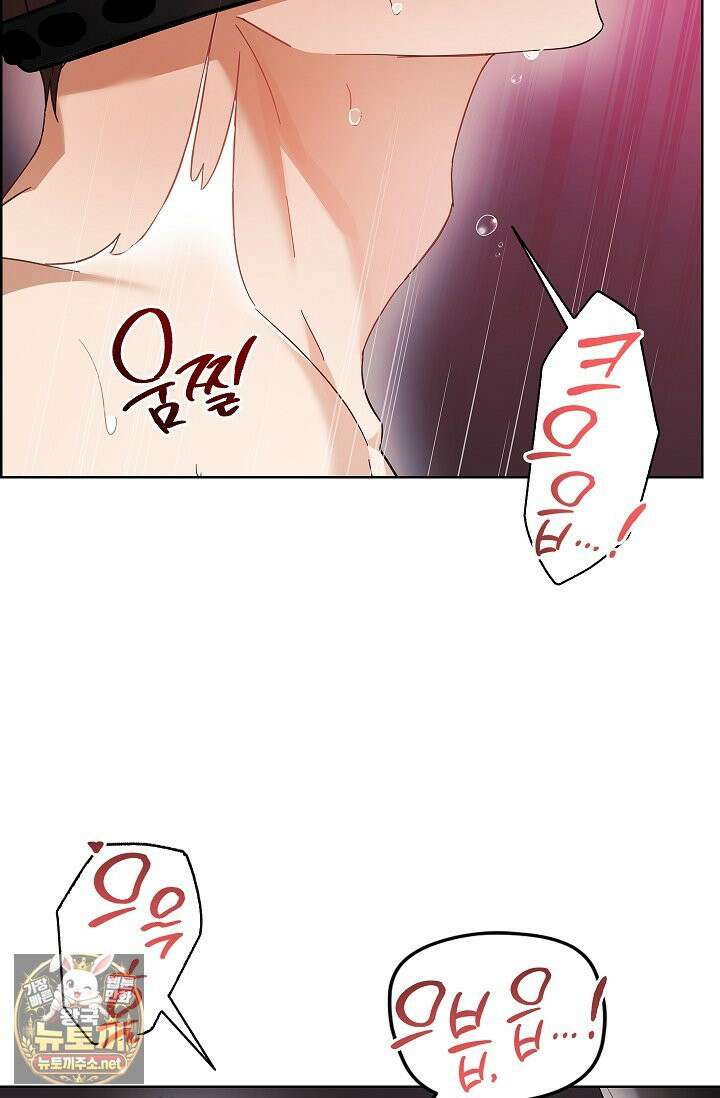 소꿉친구와 감금당했다 7화 39