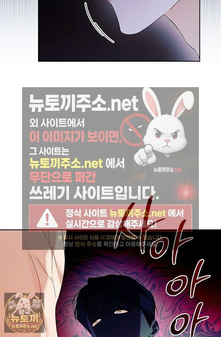 소꿉친구와 감금당했다 7화 44