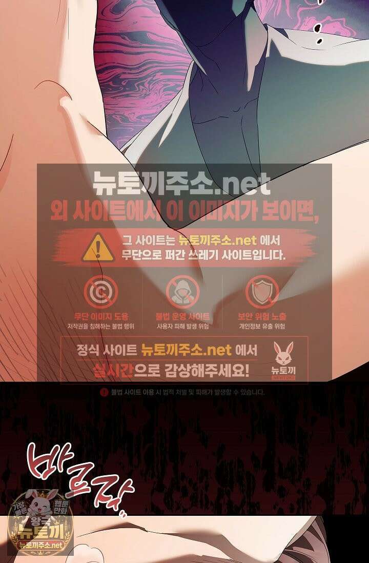 소꿉친구와 감금당했다 7화 45