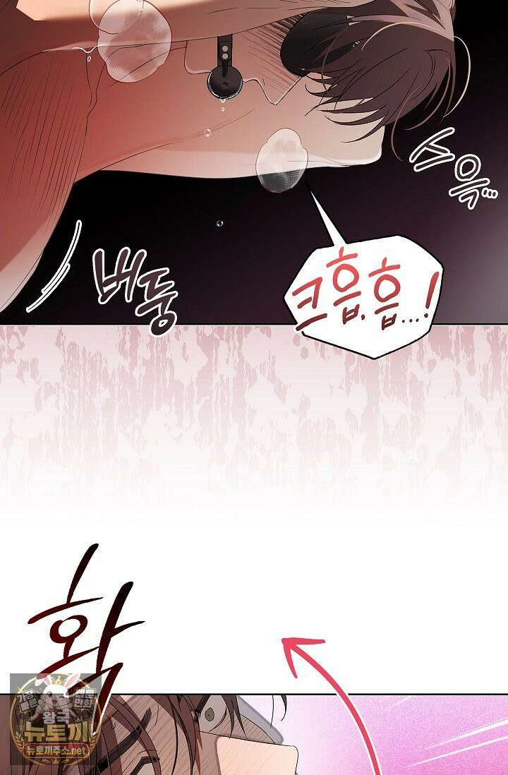 소꿉친구와 감금당했다 7화 46