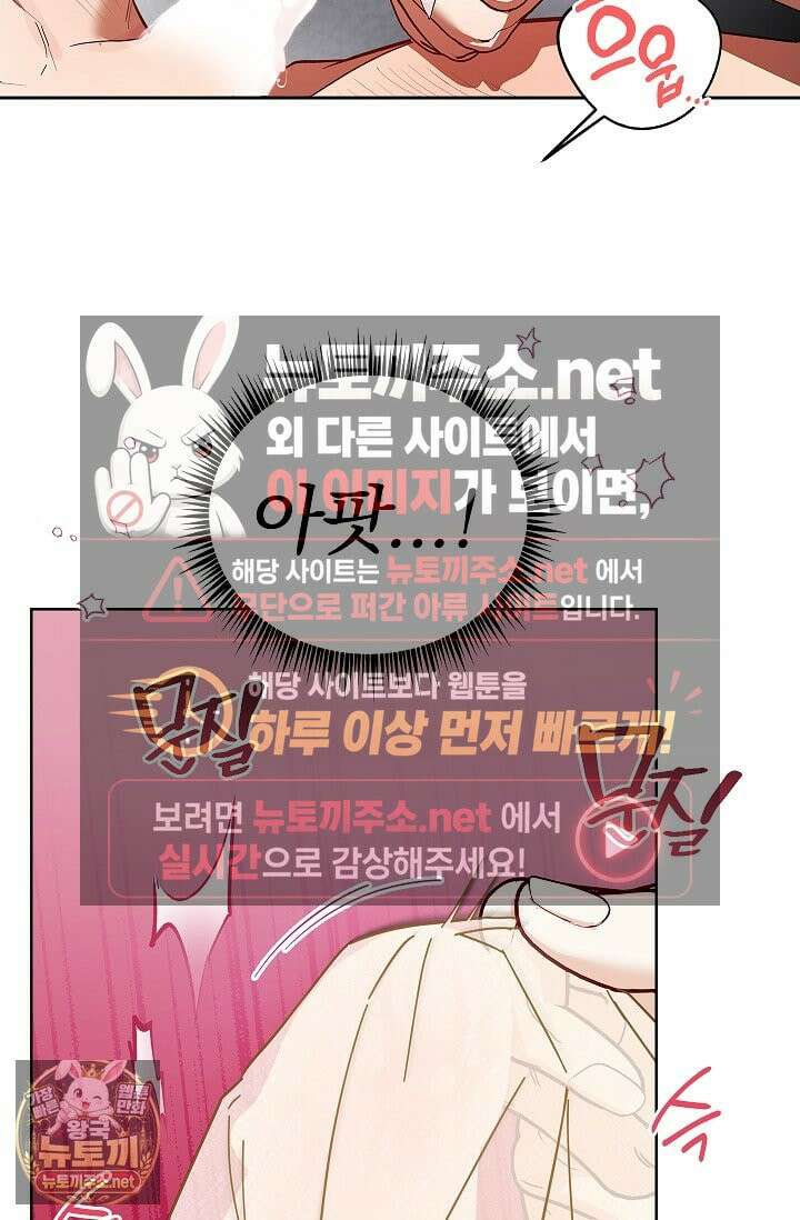 소꿉친구와 감금당했다 7화 48