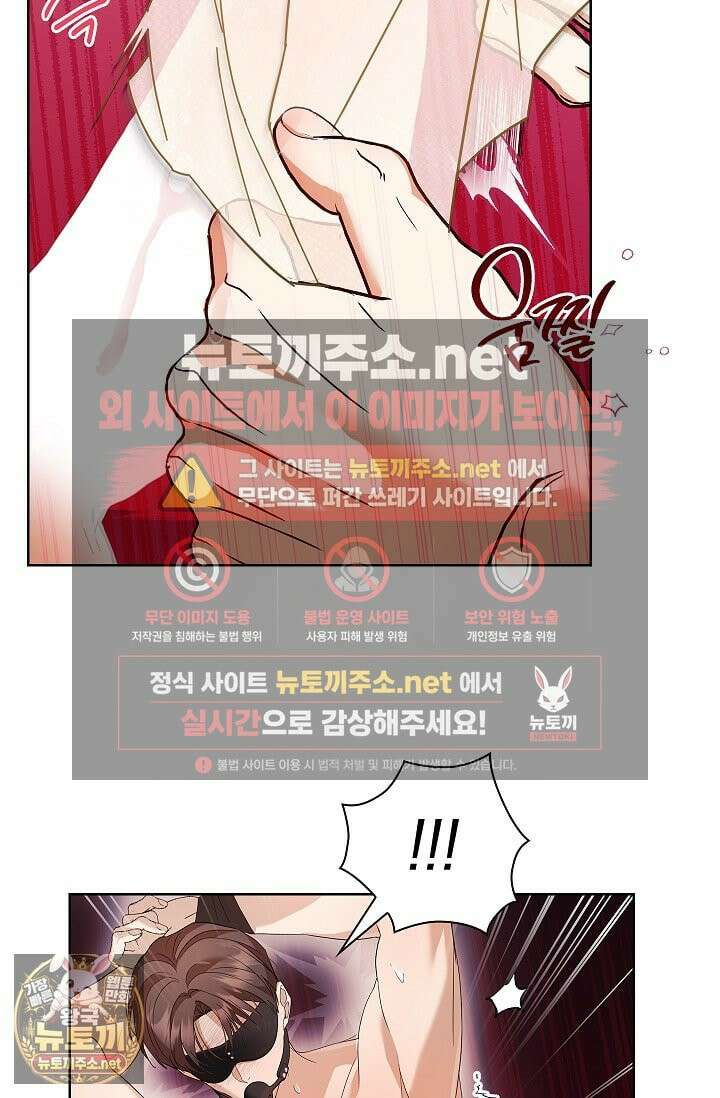 소꿉친구와 감금당했다 7화 49