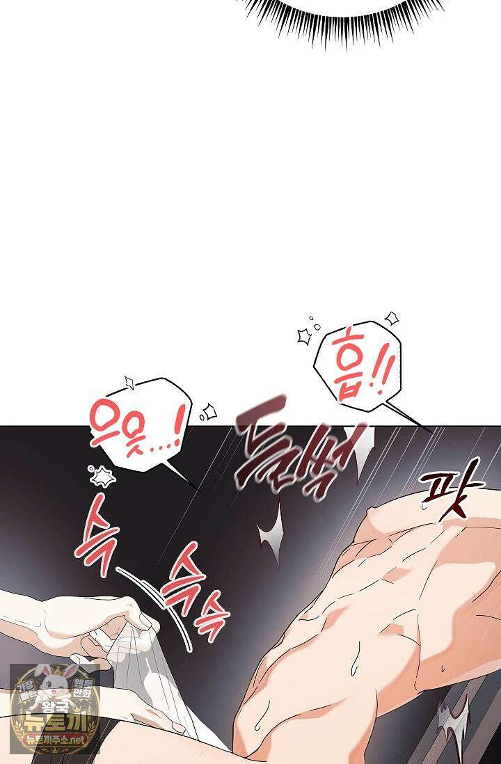 소꿉친구와 감금당했다 7화 52