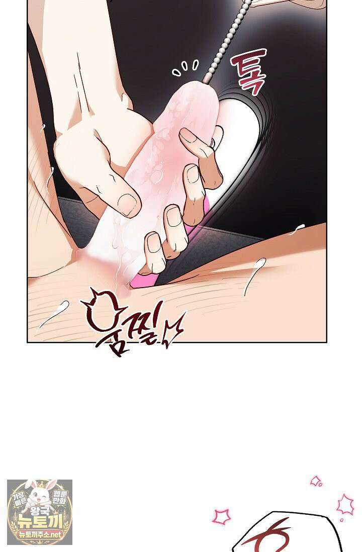 소꿉친구와 감금당했다 7화 58