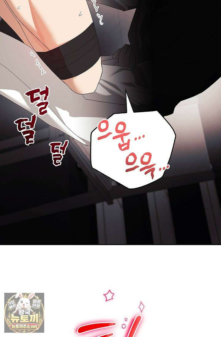 소꿉친구와 감금당했다 7화 66