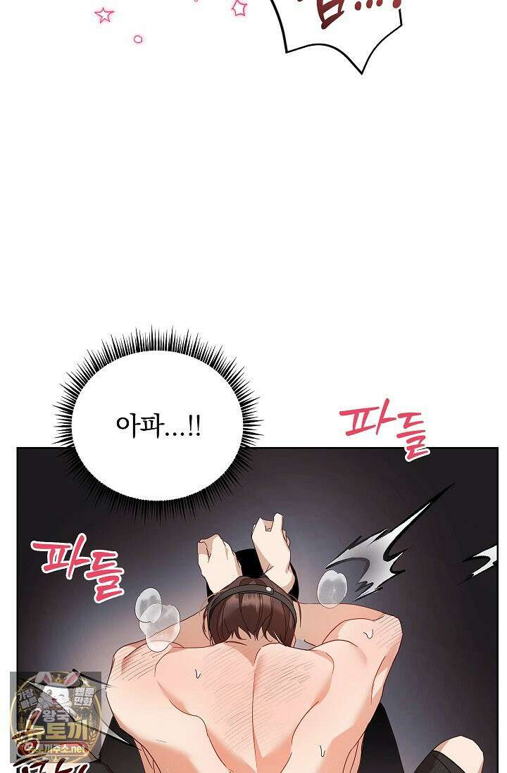소꿉친구와 감금당했다 7화 68