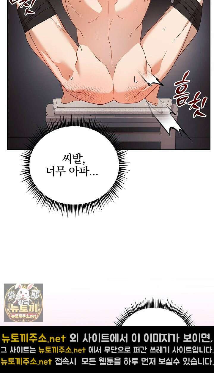 소꿉친구와 감금당했다 7화 69