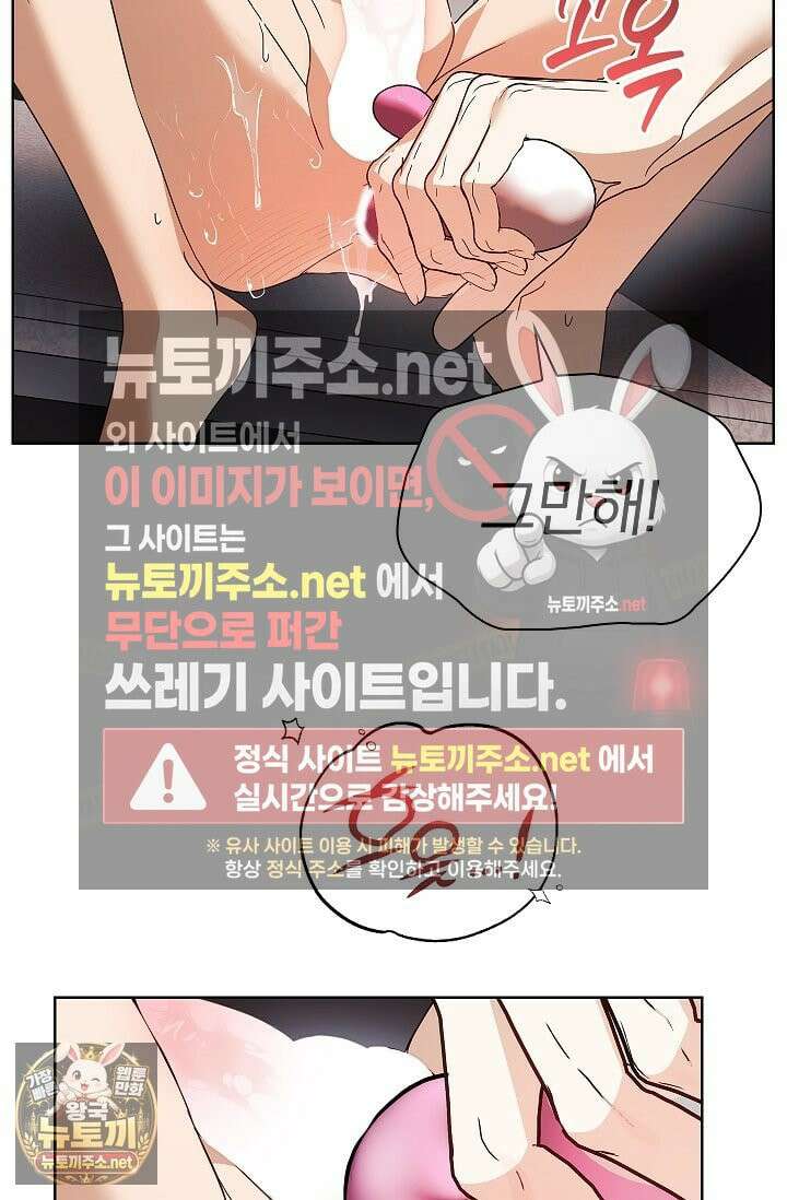소꿉친구와 감금당했다 7화 74