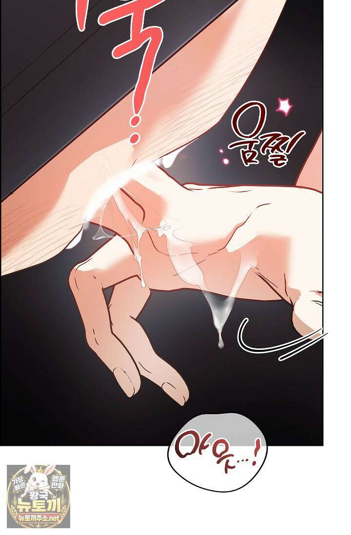 소꿉친구와 감금당했다 7화 82