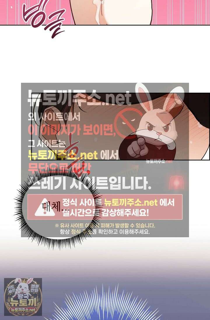소꿉친구와 감금당했다 7화 84