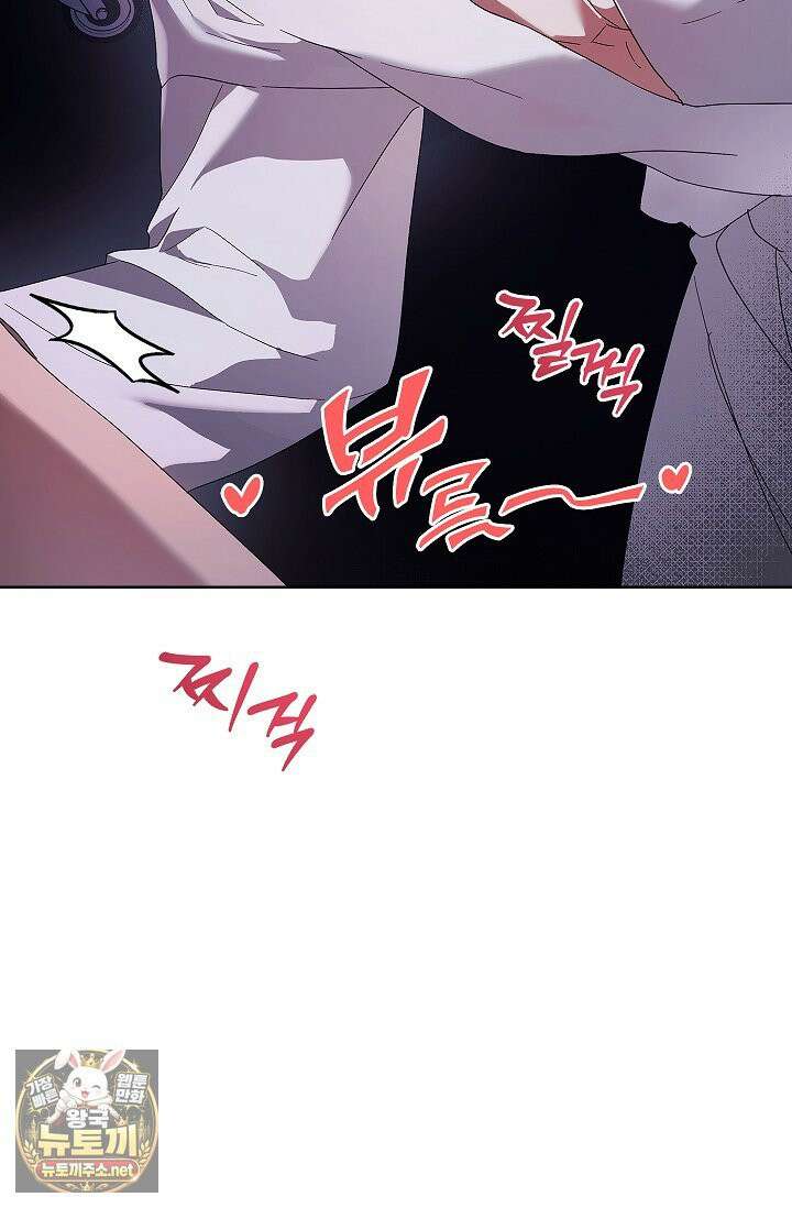 소꿉친구와 감금당했다 7화 86