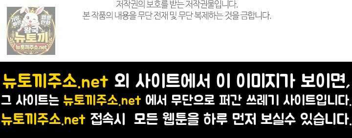 소꿉친구와 감금당했다 7화 88