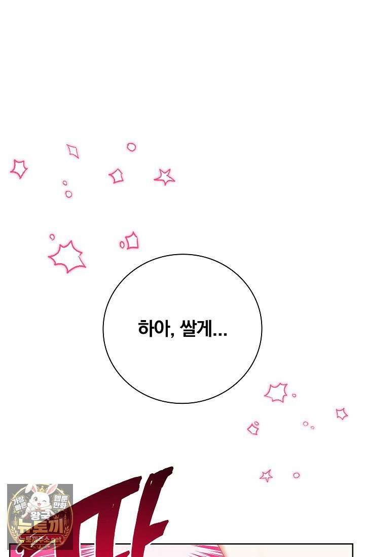 소꿉친구와 감금당했다 17화 2