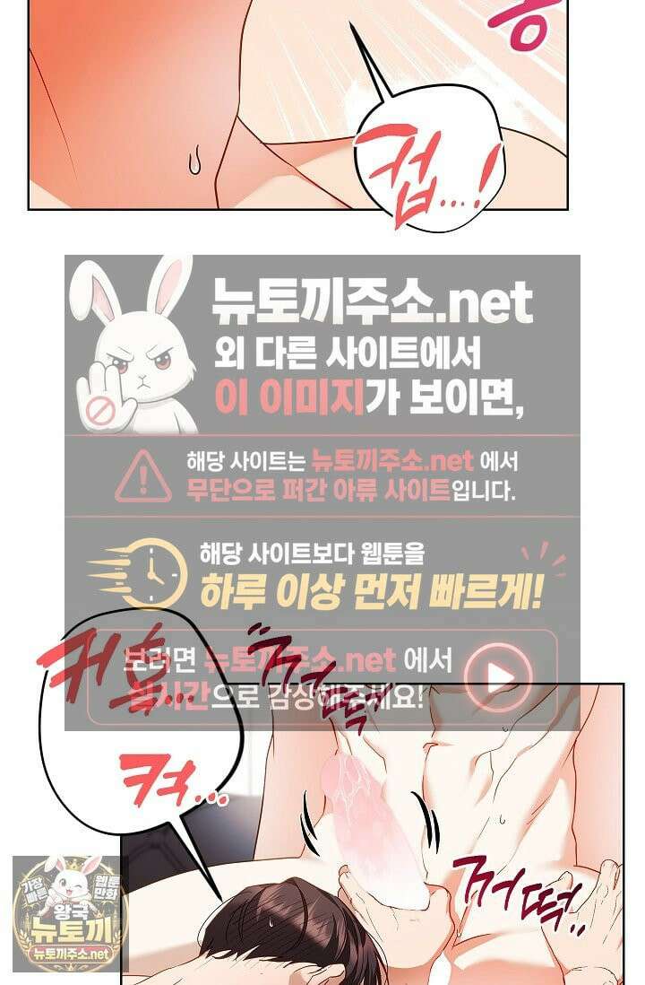 소꿉친구와 감금당했다 17화 8