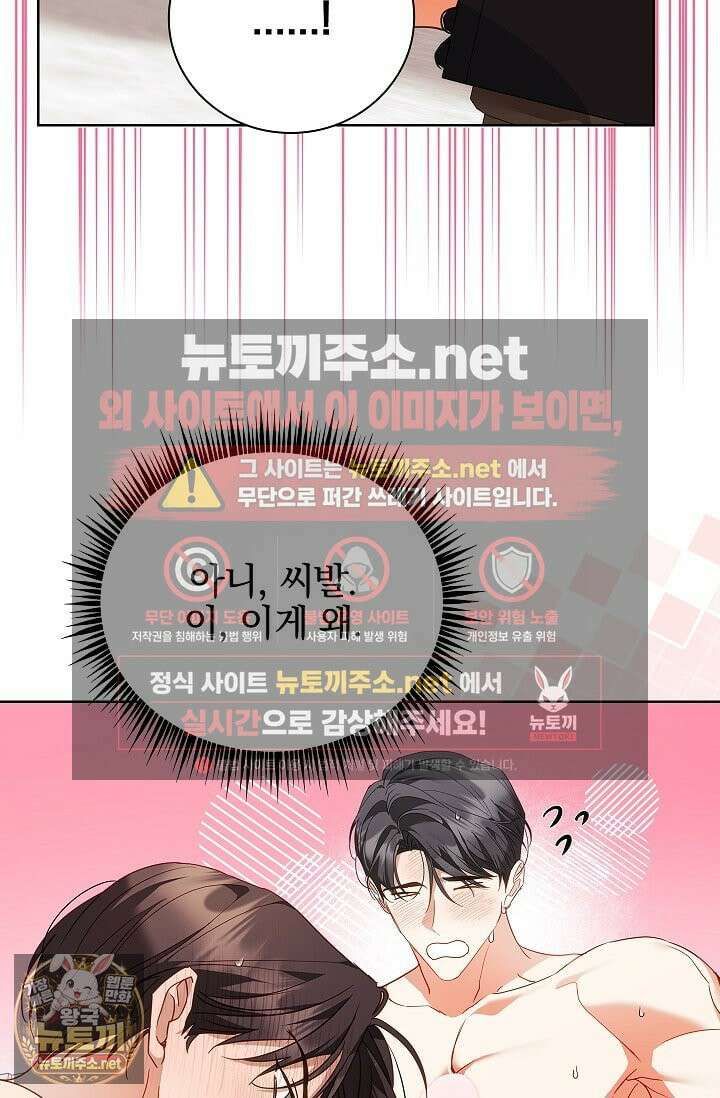 소꿉친구와 감금당했다 17화 13