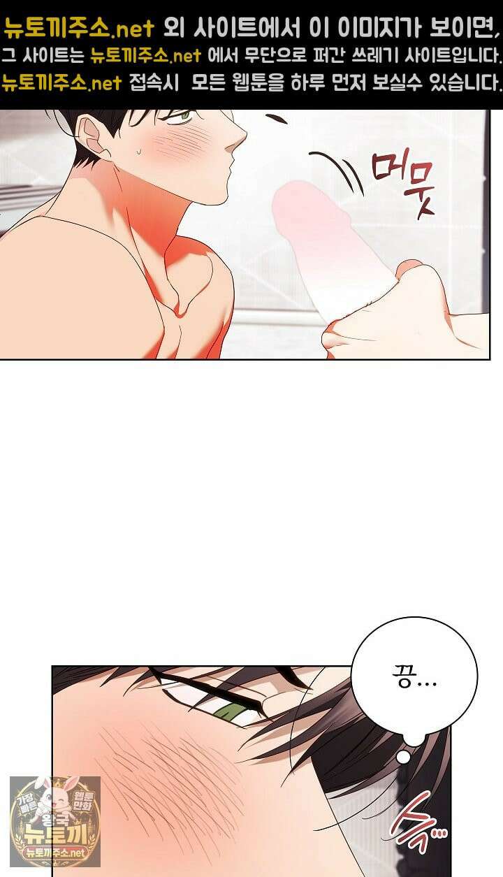 소꿉친구와 감금당했다 17화 16