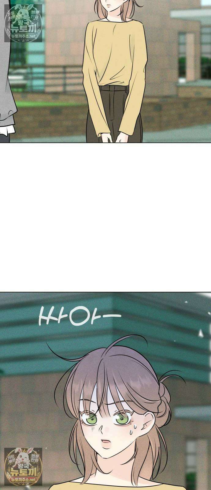 양아치의 첫사랑 24화 3