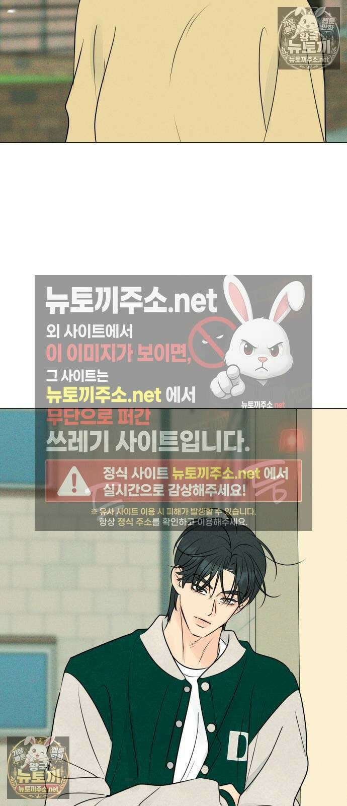 양아치의 첫사랑 24화 4