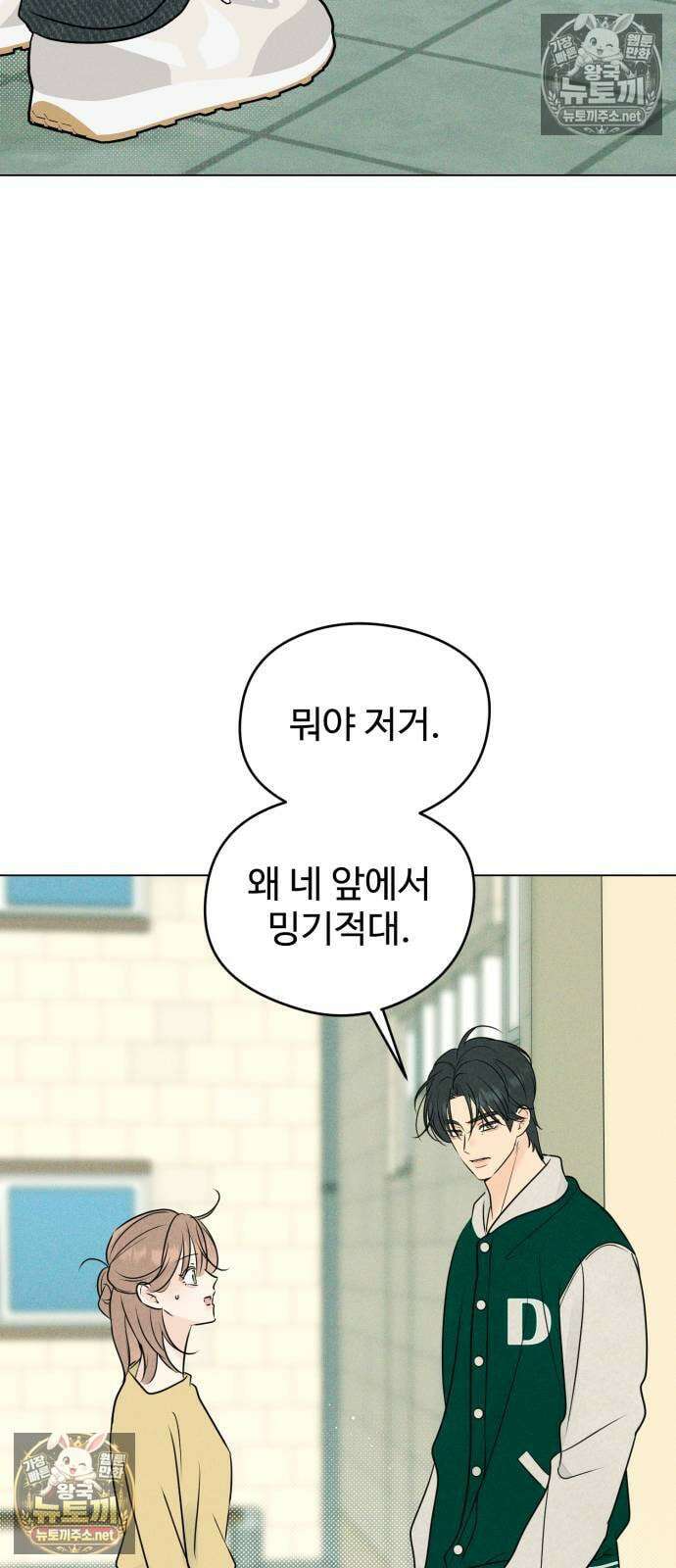 양아치의 첫사랑 24화 6