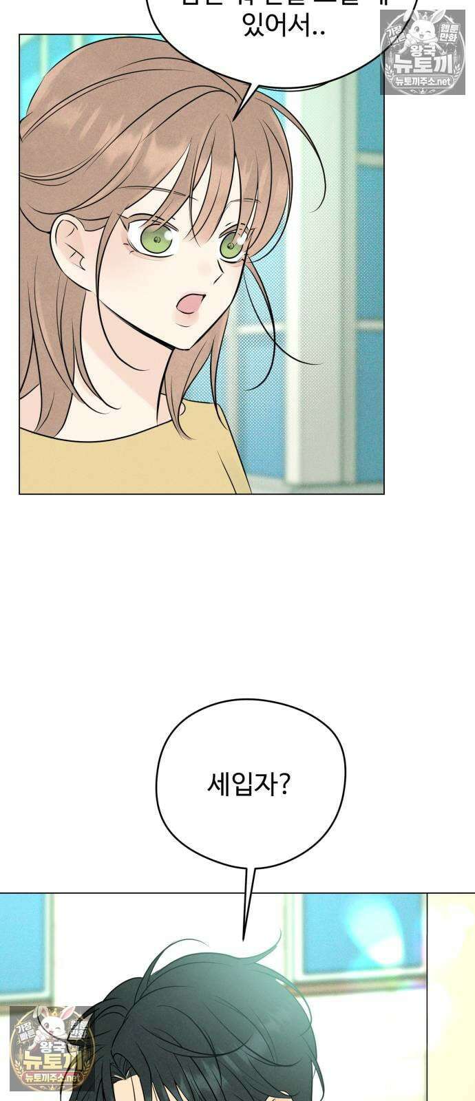 양아치의 첫사랑 24화 8