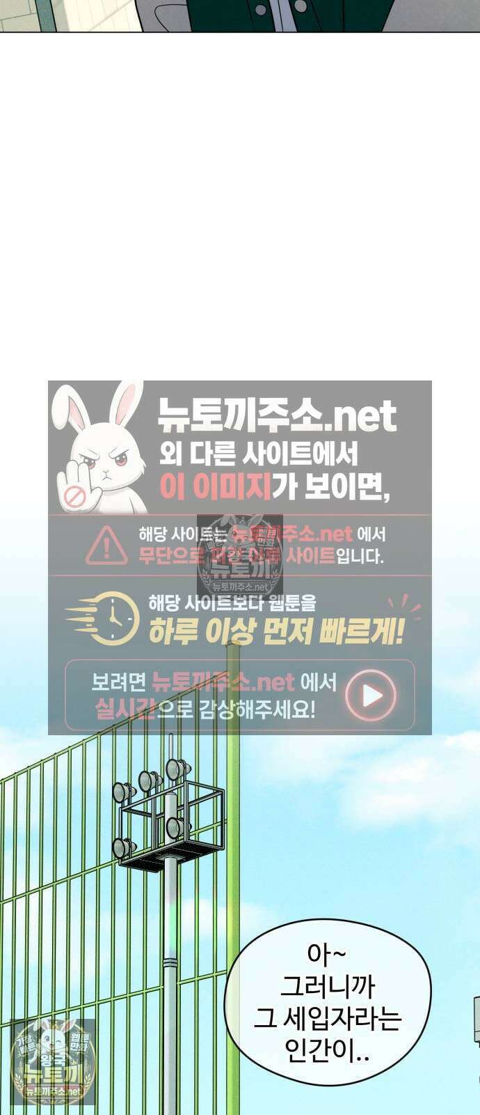 양아치의 첫사랑 24화 11