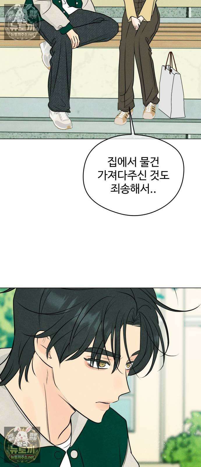 양아치의 첫사랑 24화 13