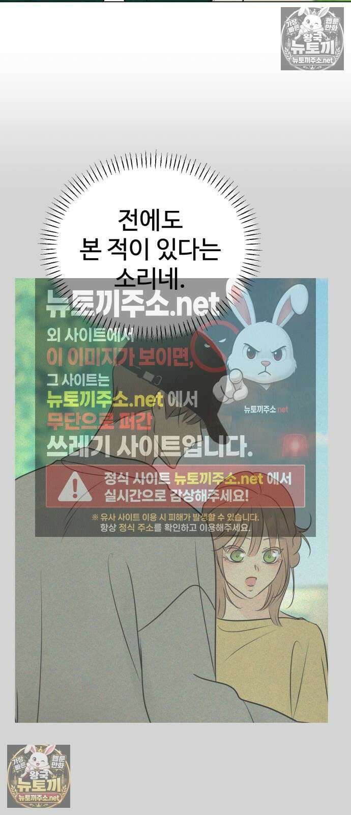 양아치의 첫사랑 24화 14