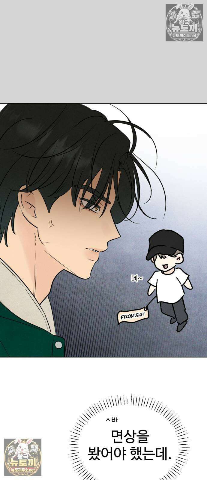 양아치의 첫사랑 24화 15