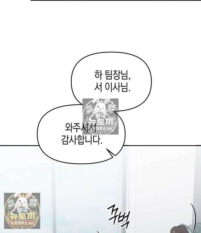 상사불상사 120화 3