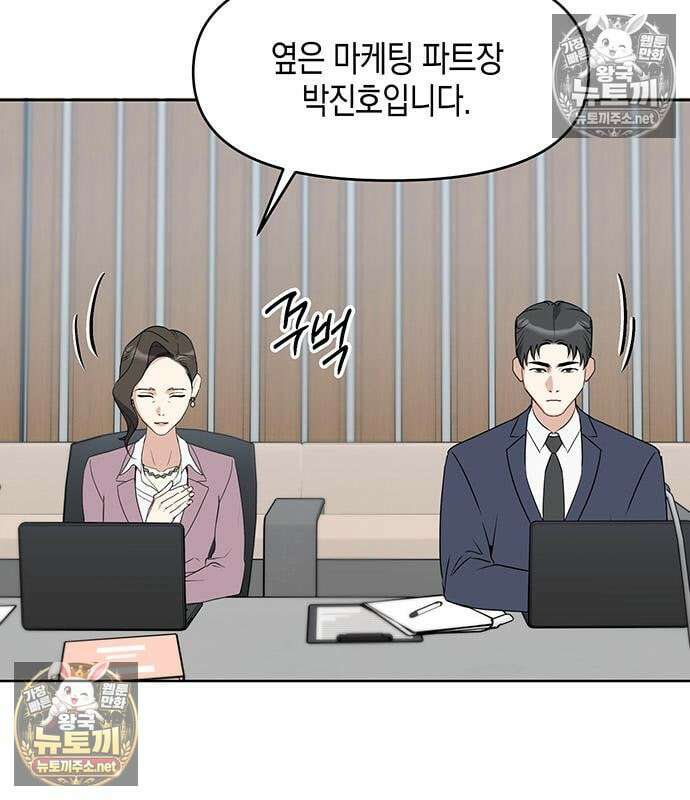 상사불상사 120화 5