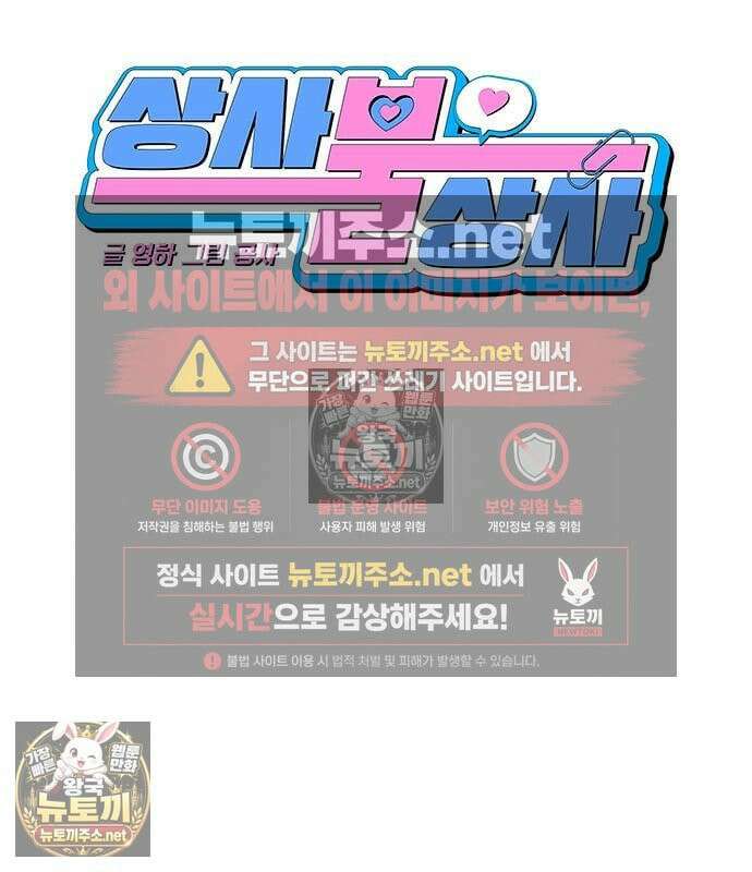 상사불상사 120화 8
