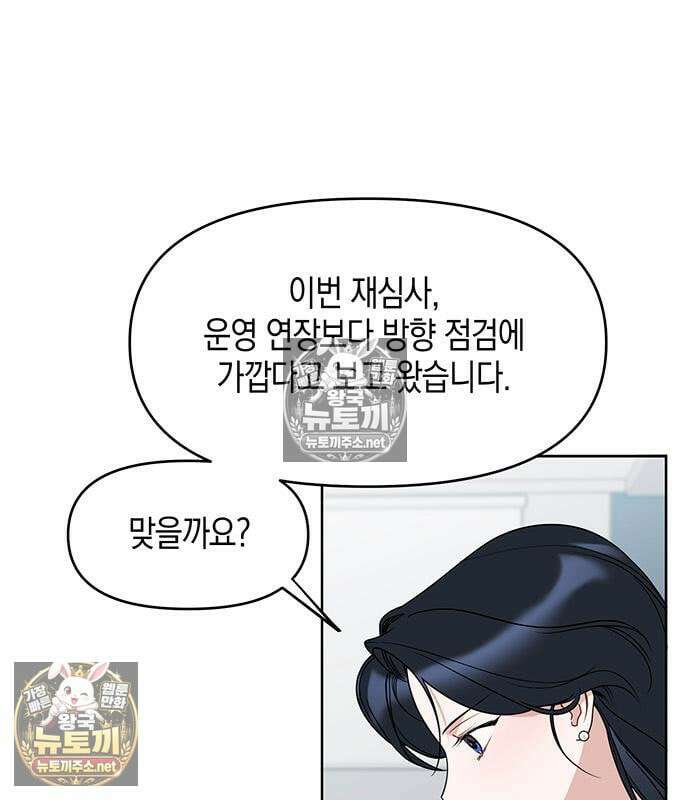 상사불상사 120화 9