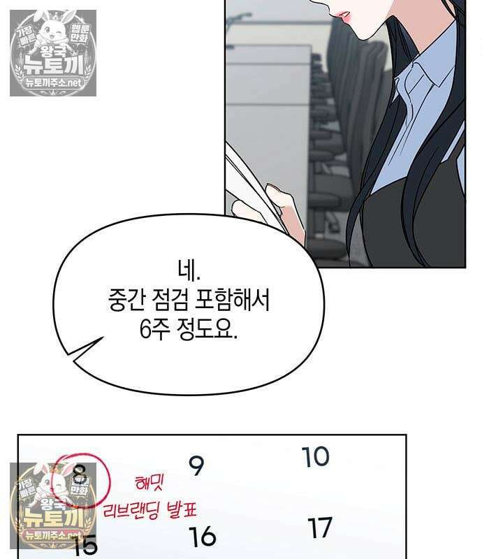 상사불상사 120화 10
