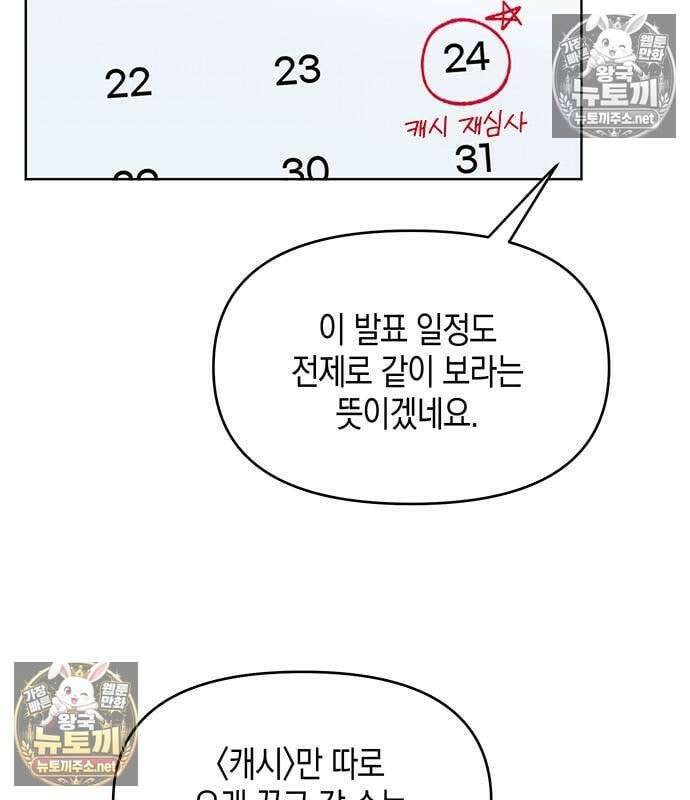 상사불상사 120화 11