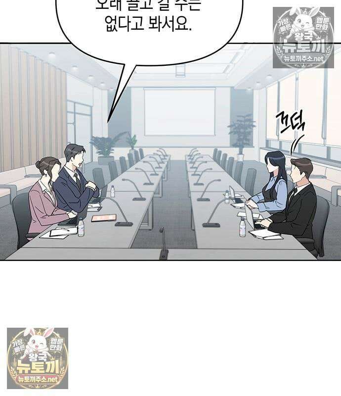 상사불상사 120화 12