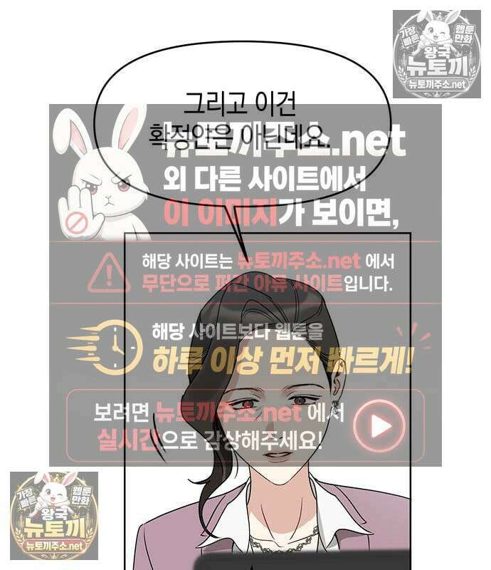 상사불상사 120화 13