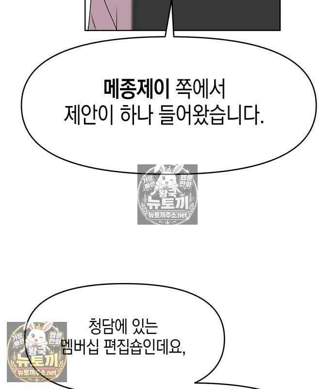 상사불상사 120화 14