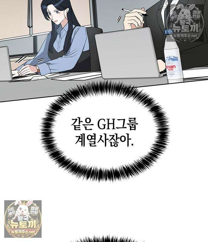 상사불상사 120화 19