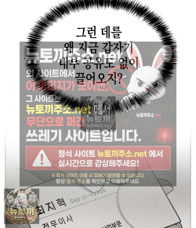 상사불상사 120화 20