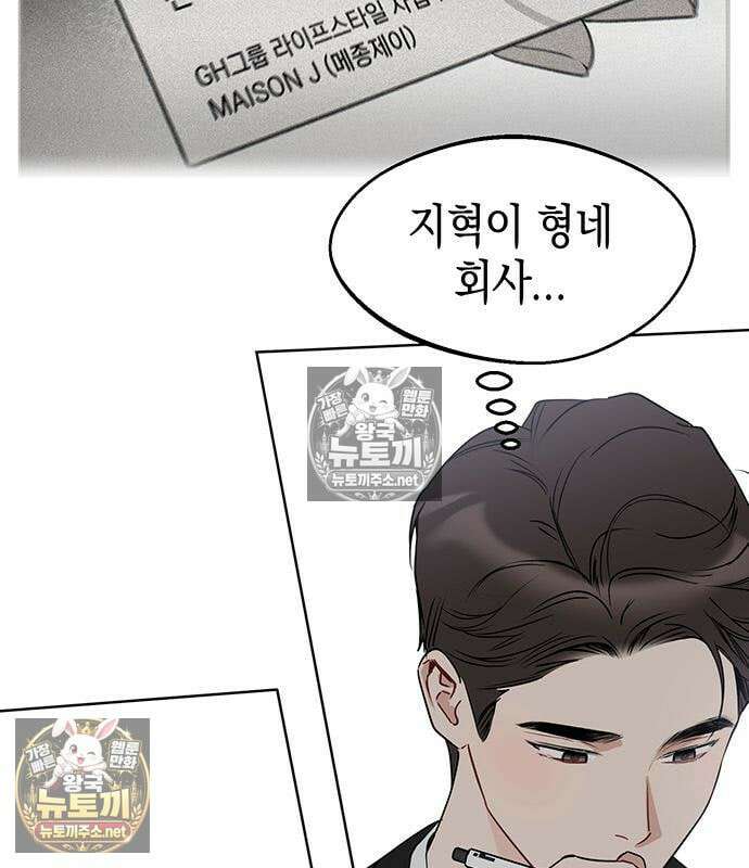 상사불상사 120화 21