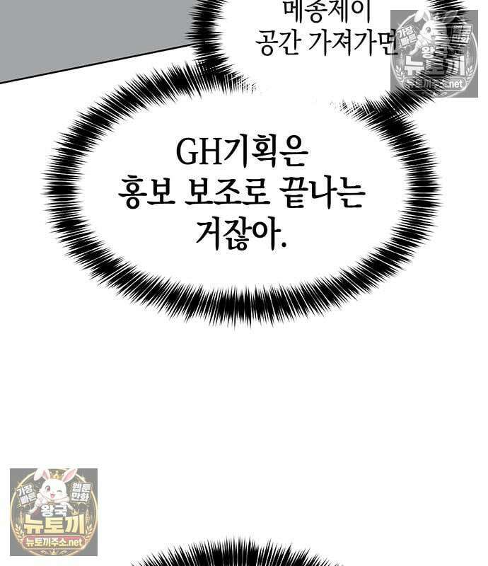 상사불상사 120화 23